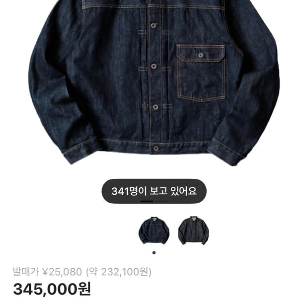 캐피탈 14온즈 데님 1ST 원 워시 자켓 인디고 4