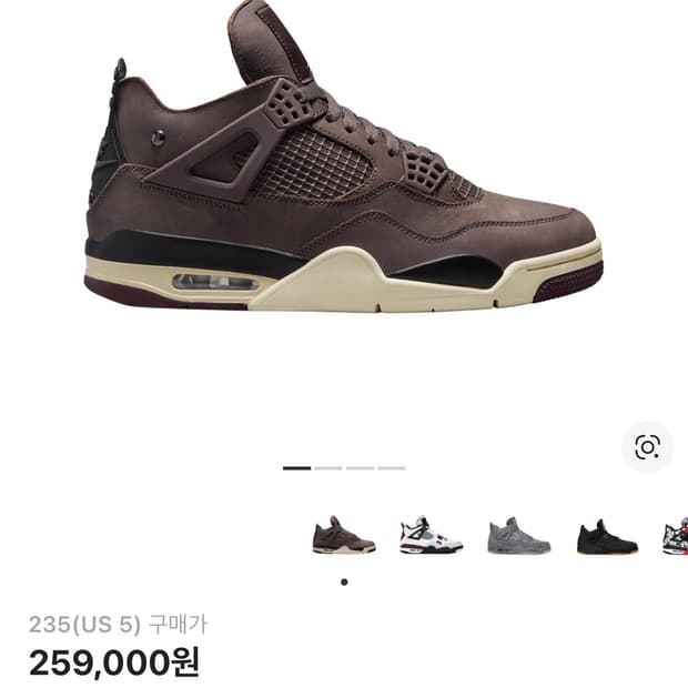 조던 4 x 아 마 마니에르 레트로 바이올렛 오어