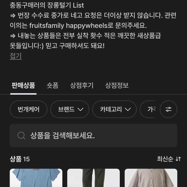 번장 관련 문의는 여기로