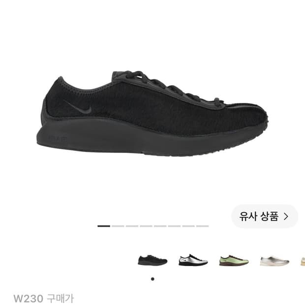 나이키 에어 슈퍼플라이 누아르 230