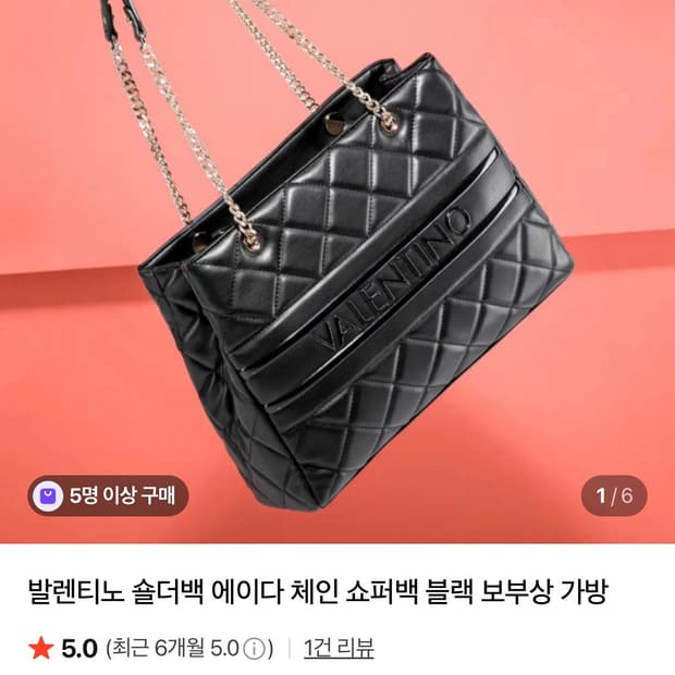 발렌티노 에이다 블랙 퀼팅 체인 숄더백