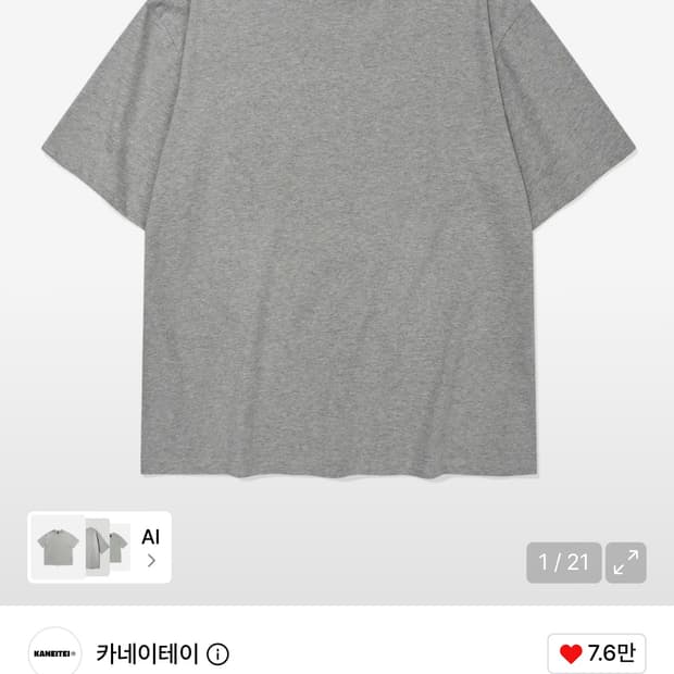 카네이테이 크롭 숏슬리브 반팔 L