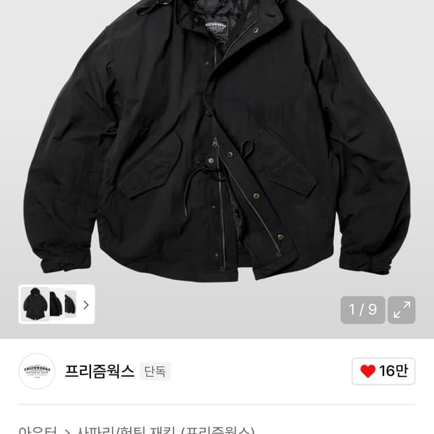 프리즘웍스 OSCAR FISHTAIL JACKET 003_black