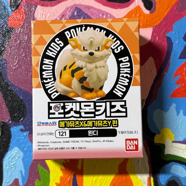미개봉) 포켓몬스터 포켓몬키즈 윈디 포켓몬 피규어 인테리어 소품 꾸미기