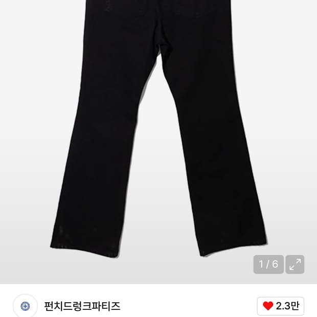 펀치드렁크파티즈 블랙진 (flare jean)