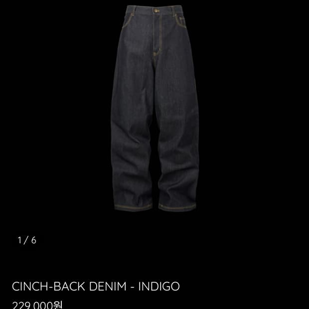 에모스탠스클럽 신치백 데님 인디고 2사이즈