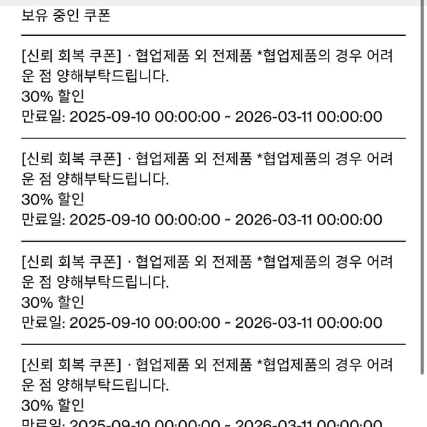 해칭룸 30퍼 쿠폰 판매합니다