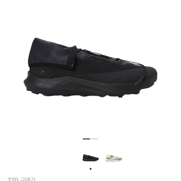 유스 데상트 shift trail