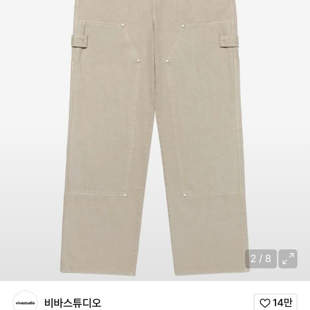 비바스튜디오 카펜터 팬츠