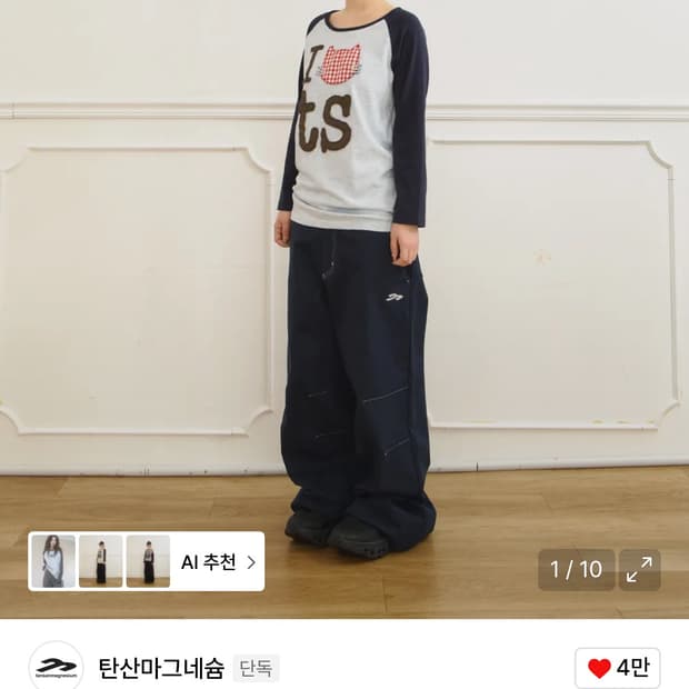 탄산마그네슘 고양이 롱슬리브