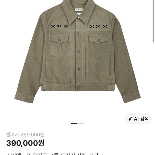 [1] 아오이로 X 카미엔 크롭 트러커 
