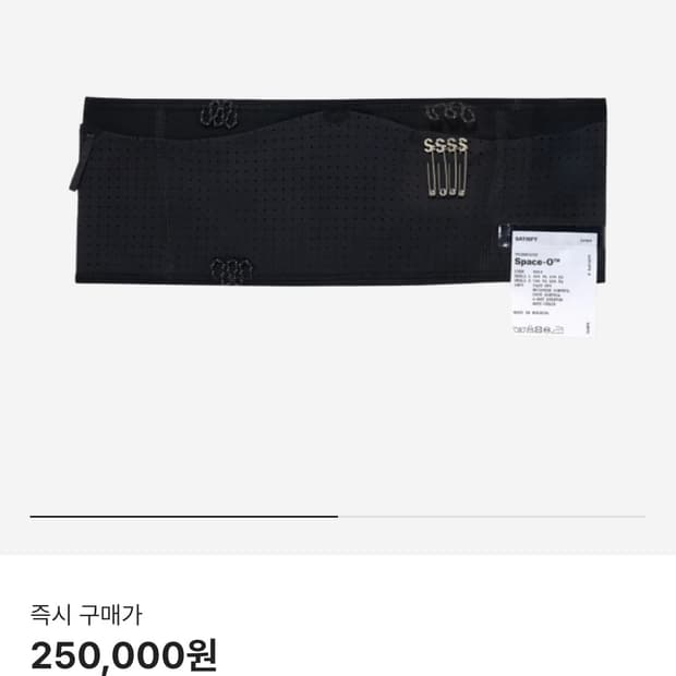 새티스파이 스페이스-O 벨트 블랙 M 급처