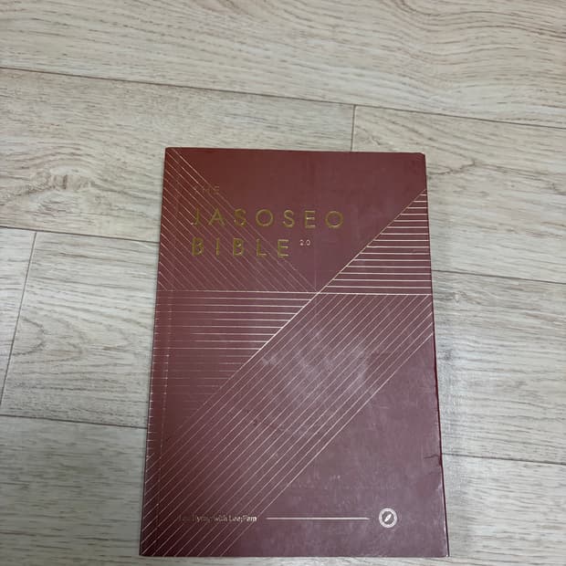 자소서 바이블 책