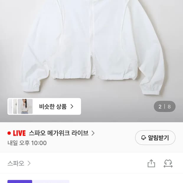 스파오 후드 크롭 윈드브레이커 바람막이