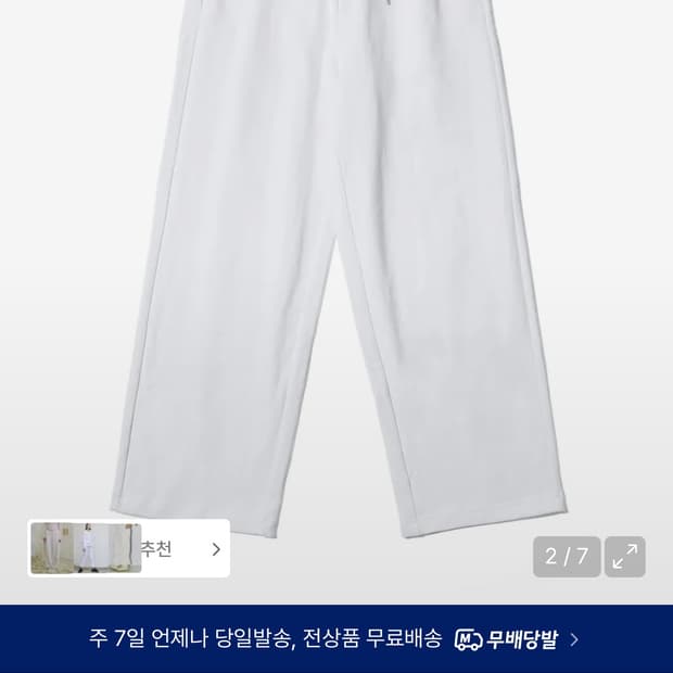 유희 트레이닝 팬츠