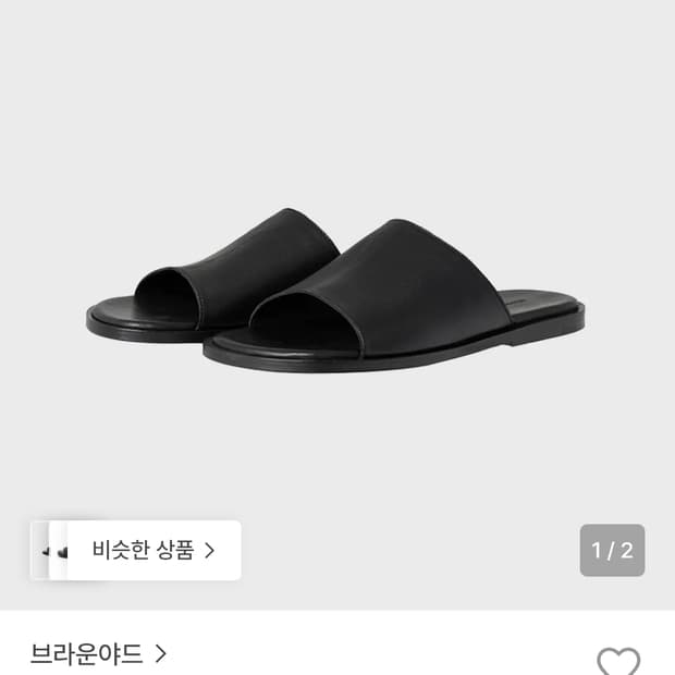 브라운야드 레더 슬라이드 슬리퍼 블랙
