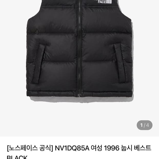 노스페이스 여성용 패딩조끼팝니다