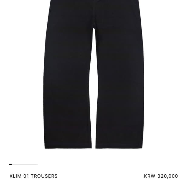 엑슬림 시퀀스 트라우저 s