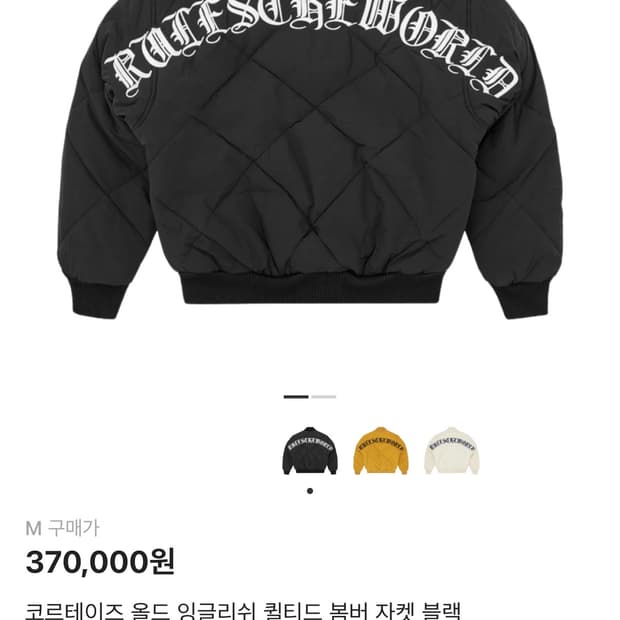 코르테이즈 퀼티드 봄버 자켓 블랙