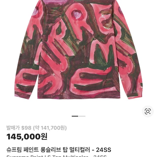 슈프림 24ss 페인트 롱슬리브 탑 멀티