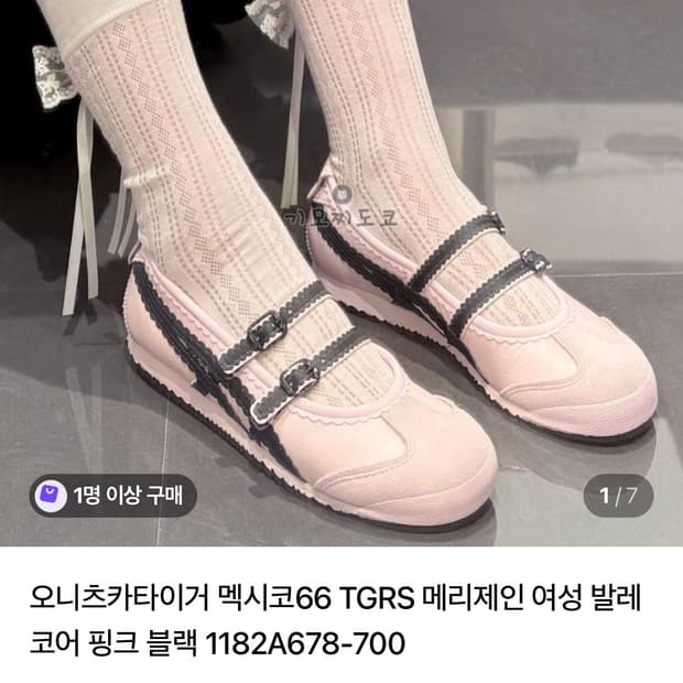 오니츠카타이거 멕시코66 메리제인 핑크