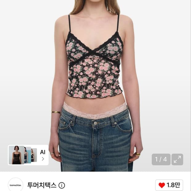 투머치텍스 플로럴 02 레이스 카미탑 블랙 S