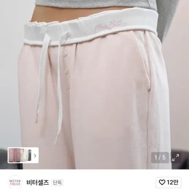 비터셀즈 에센셜 리버스 스웨트 팬츠 라이트 핑크