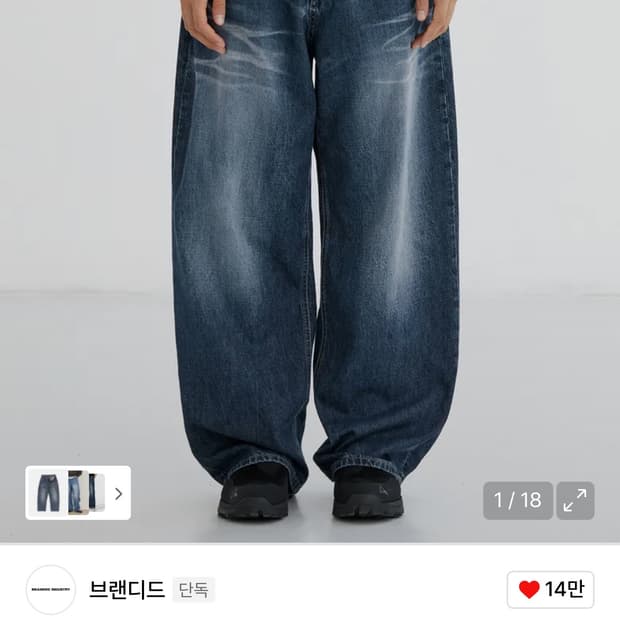브랜디드 1701 맥스 와이드 스트레이트 <28사이즈>