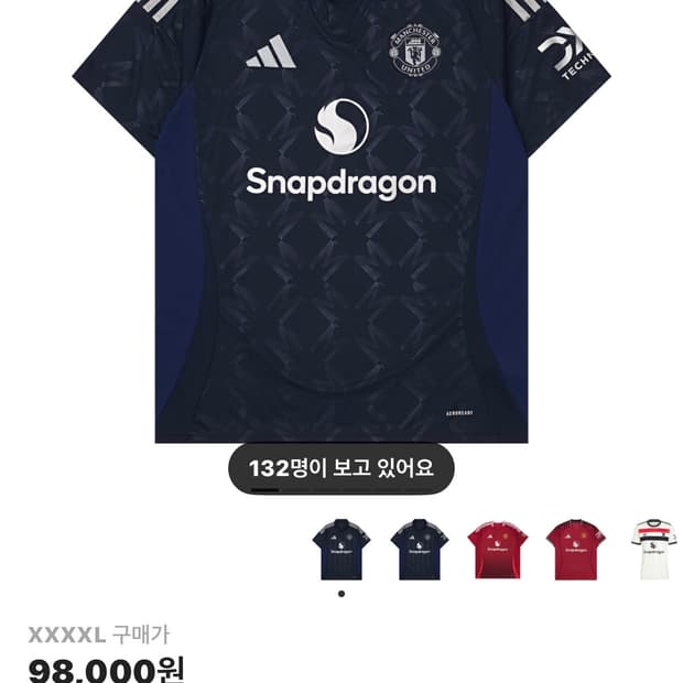 아디다스 맨유 24/25 어웨이 4xl