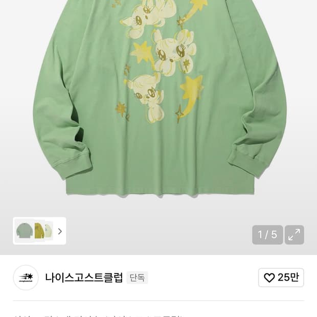 나이스고스트클럽 BABY GUARDIANS BIGBIG L/S TEE