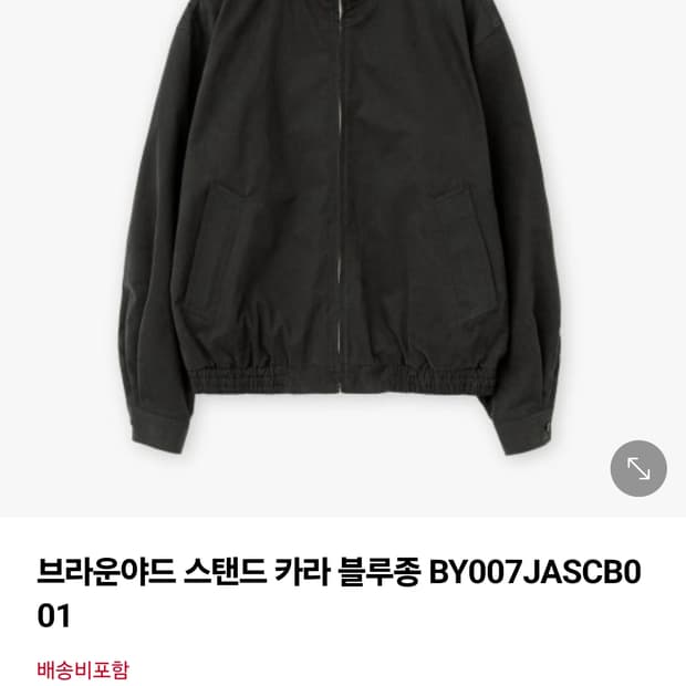 브라운야드 스탠드카라 블루종 새상품 