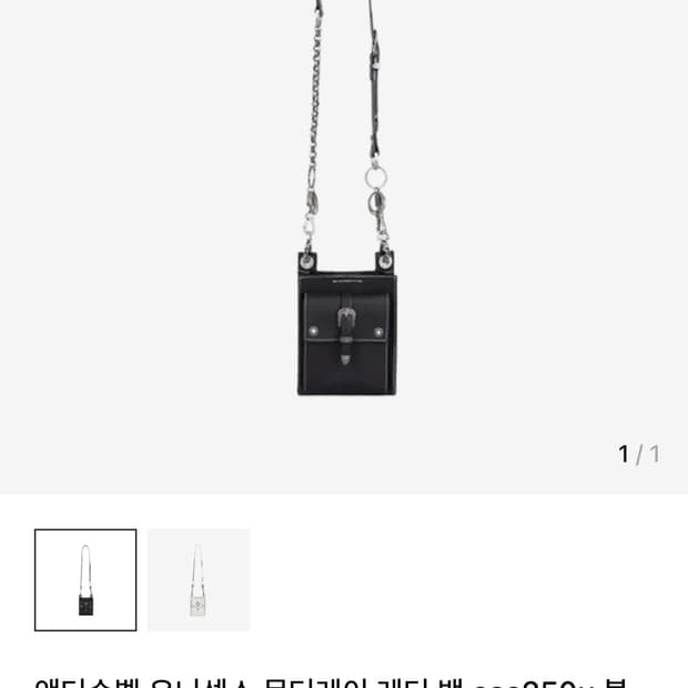 앤더슨벨 크로스백