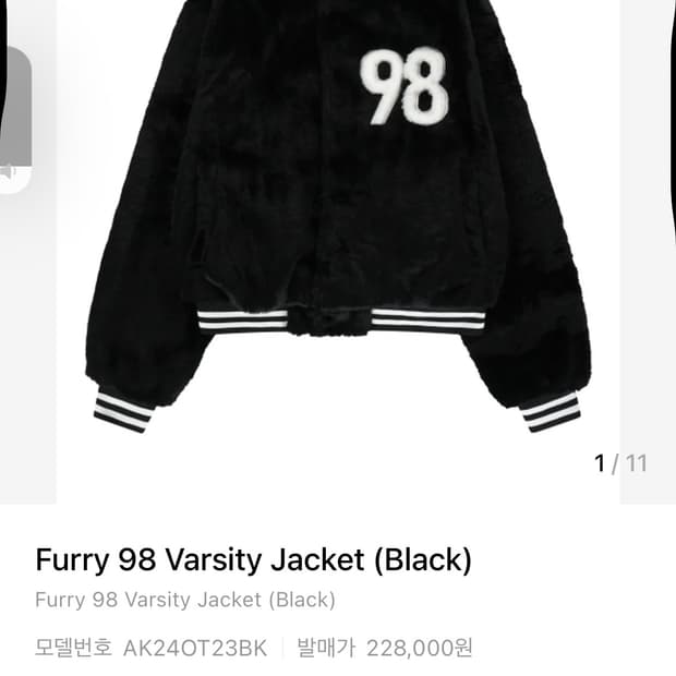 아캄 퍼 자켓 Furry 98 Varsity Jacket
