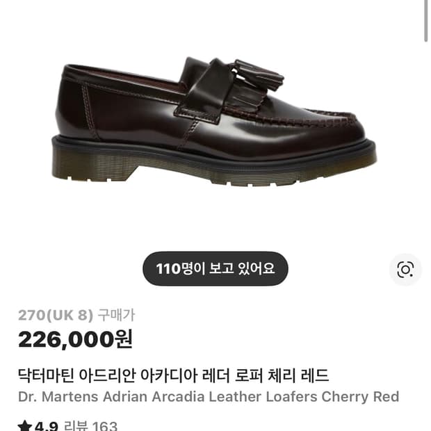 닥터마틴 아드리안 로퍼 uk8 270