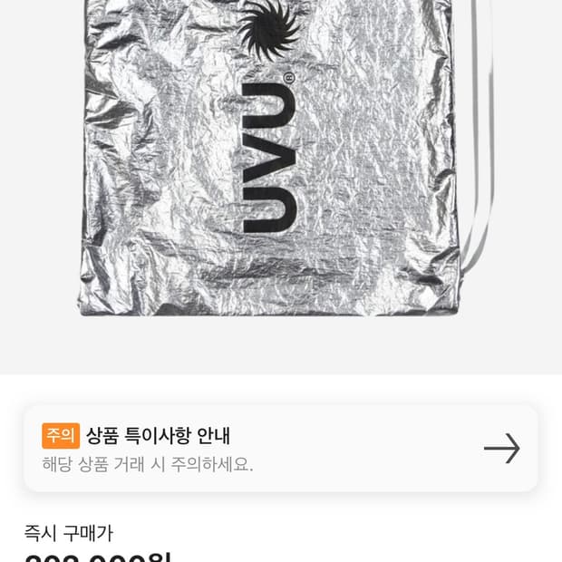 uvu 레이싱백