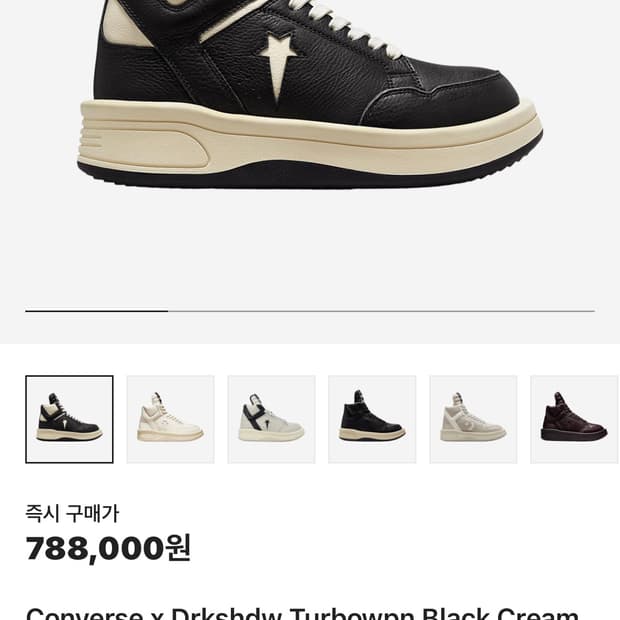 컨버스 릭오웬스 터보웨폰 280