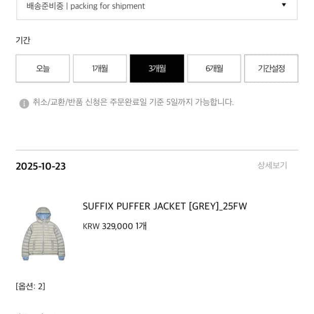 산산기어 서킷 교환