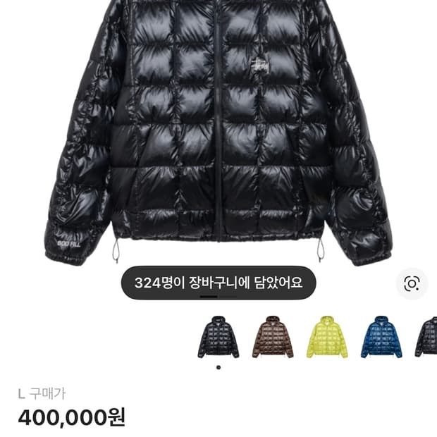 스투시 경량패딩