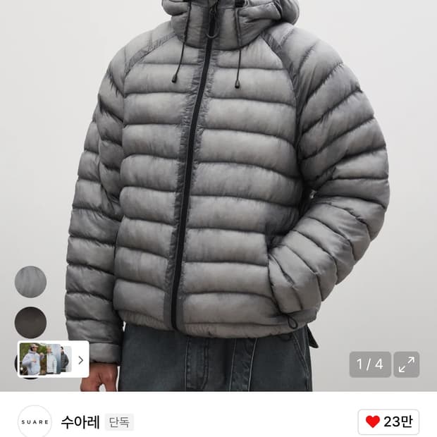 미개봉) 수아레 경량패딩 그레이M