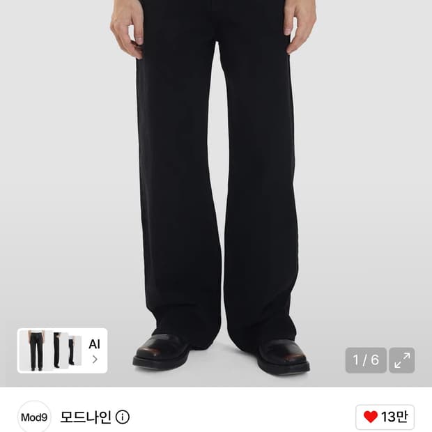모드나인 smile and tears -mod7ww 30사이즈 판매합니다