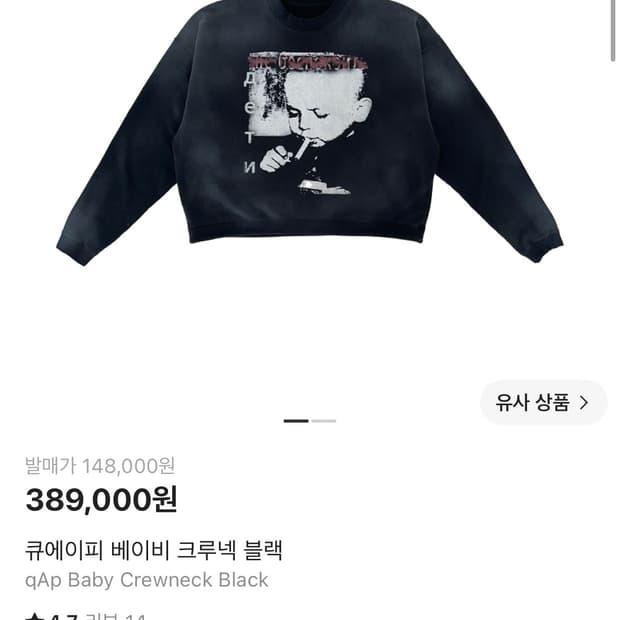 qAp 베이비 크루넥 블랙 맨투맨 os