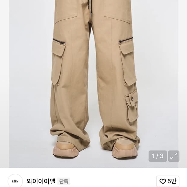 와이이이엘 DOUBLE WAIST WIDE PANTS BEIGE