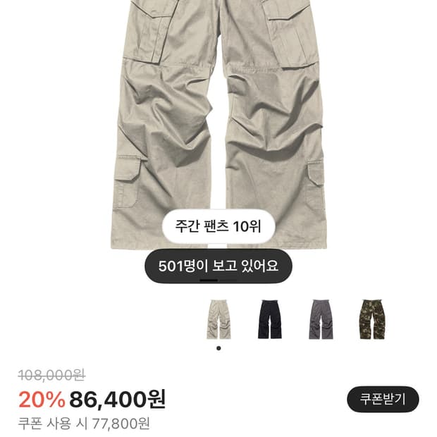 [XL]플레이버리즘 빈티지 카고팬츠 베이지