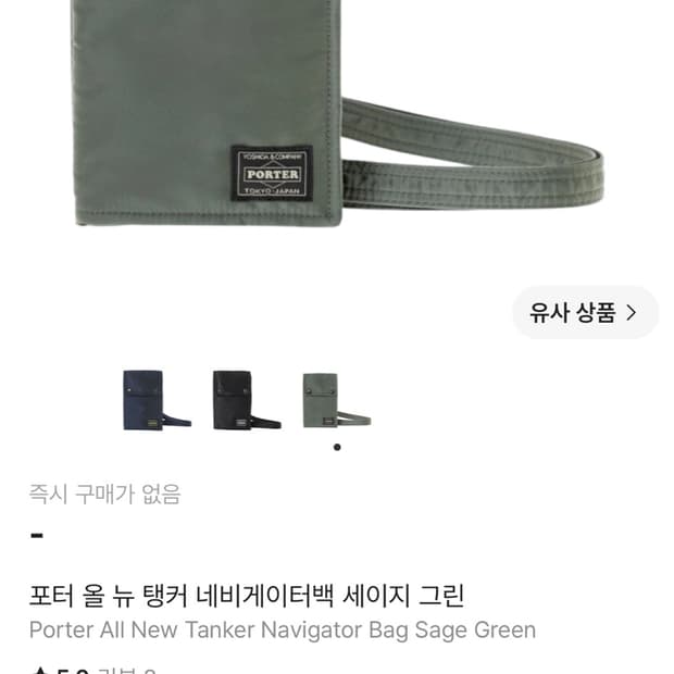 포터 올 뉴 탱커 네비게이터백 세이지그린