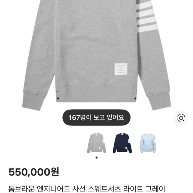 톰브라운 맨투맨