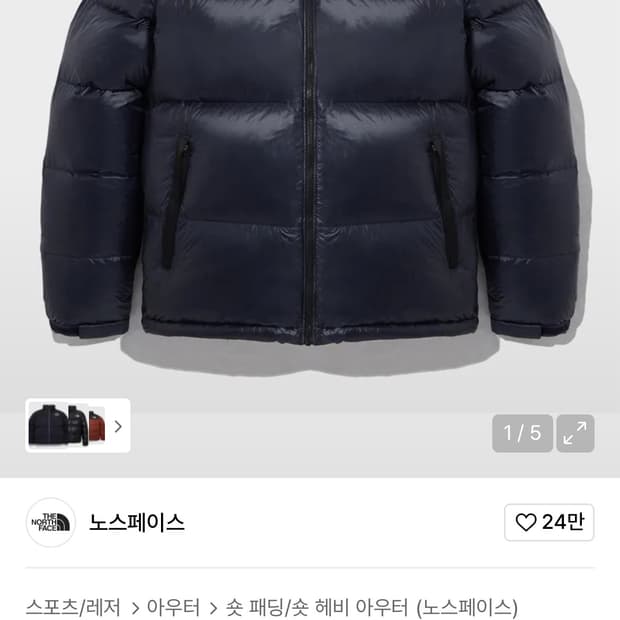 노스페이스 1996 눕시 네이비 110