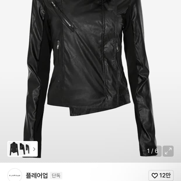 플레어업 Asymmetrical Biker Leather Jacket 