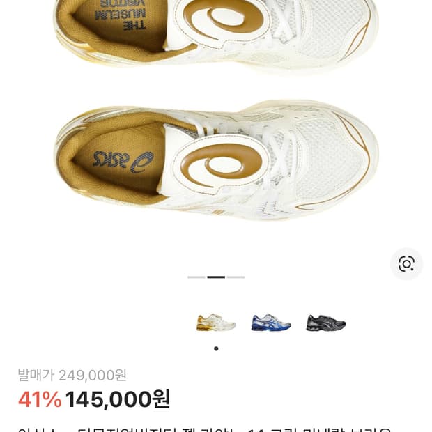 더 뮤지엄비지터 아식스 290