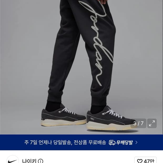 (품절) 나이키 조던 MVP 오프 누아르 세일:블랙 조거팬츠(S)