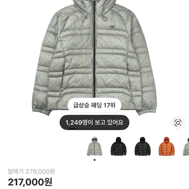 뉴발란스 플라잉 77 슈퍼라이트 경량패딩 급매